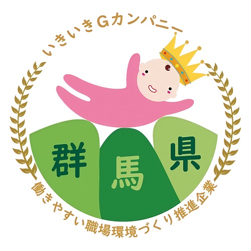 群馬県いきいきＧカンパニー認証制度ロゴ