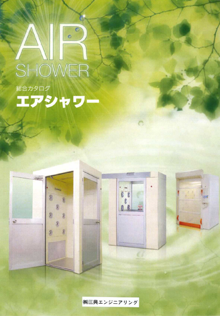 カタログダウンロード